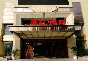 合肥市商务KTV真空哪家最开放-鼎红国际KTV消费价格玩乐点评