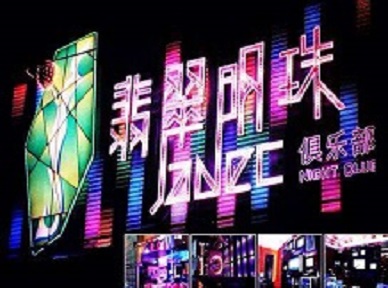 合肥市哪里荤的KTV陪酒女漂亮多-翡翠明珠KTV好玩会所体验